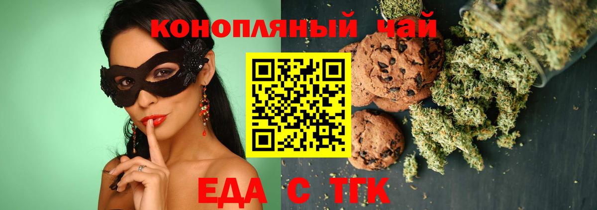 Cannafood конопля  Вход с VPN  Кисловодск 