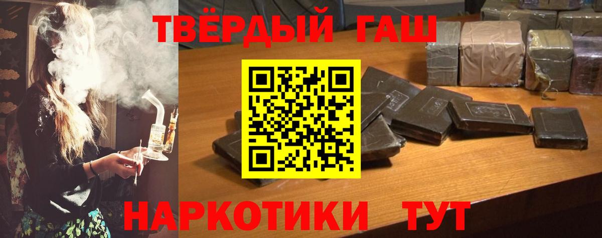 ГАШИШ индика сатива  Вход с VPN  Гашиш Cannabis  Кисловодск 