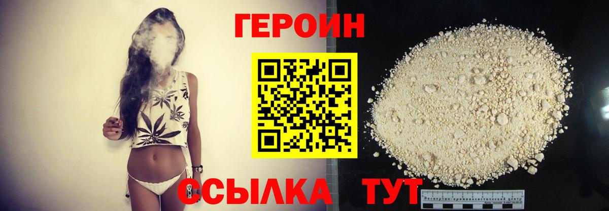 Героин Афган  ГЕРОИН  Кисловодск  Вход с VPN 