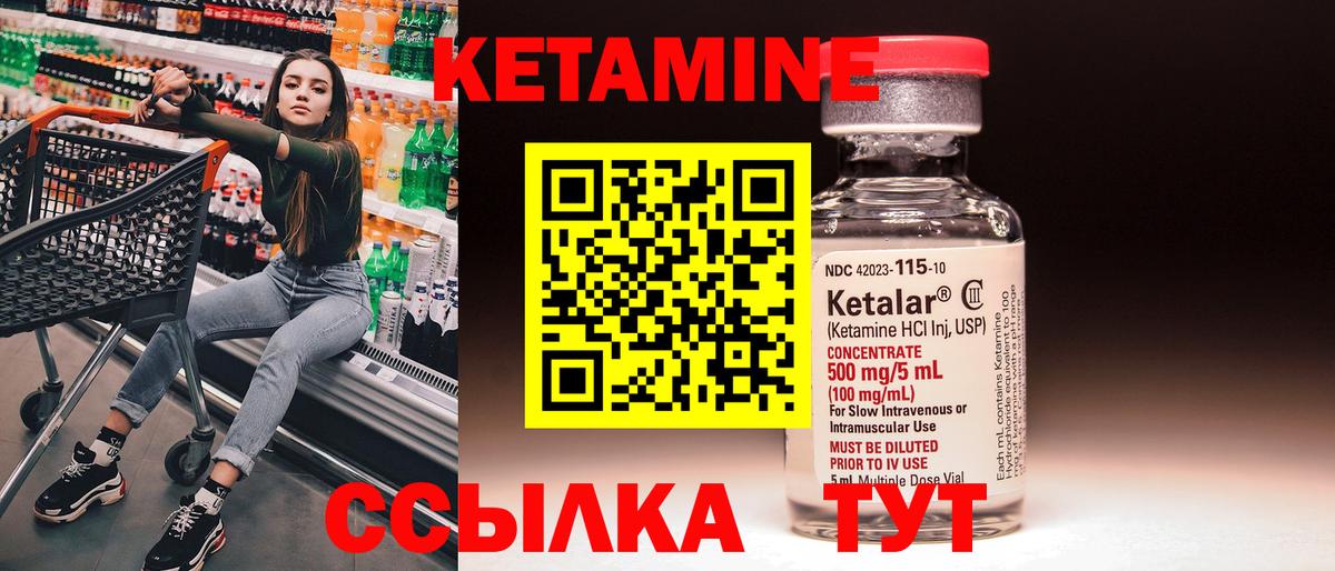 Кетамин ketamine  Кетамин ketamine  Вход с VPN  Кисловодск 
