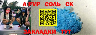 ALPHA-PVP Краснодар