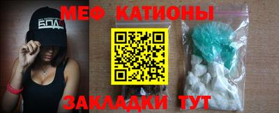мяу мяу мука Конаково