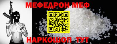 мескалин Комсомольск-на-Амуре