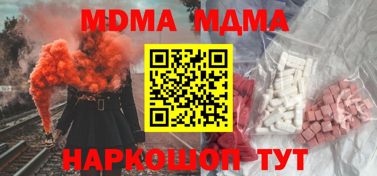 MDMA crystal Кисловодск