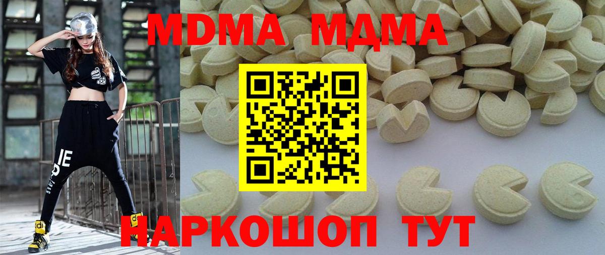 MDMA  МДМА Molly  Кисловодск  Вход с VPN  MDMA кристаллы 