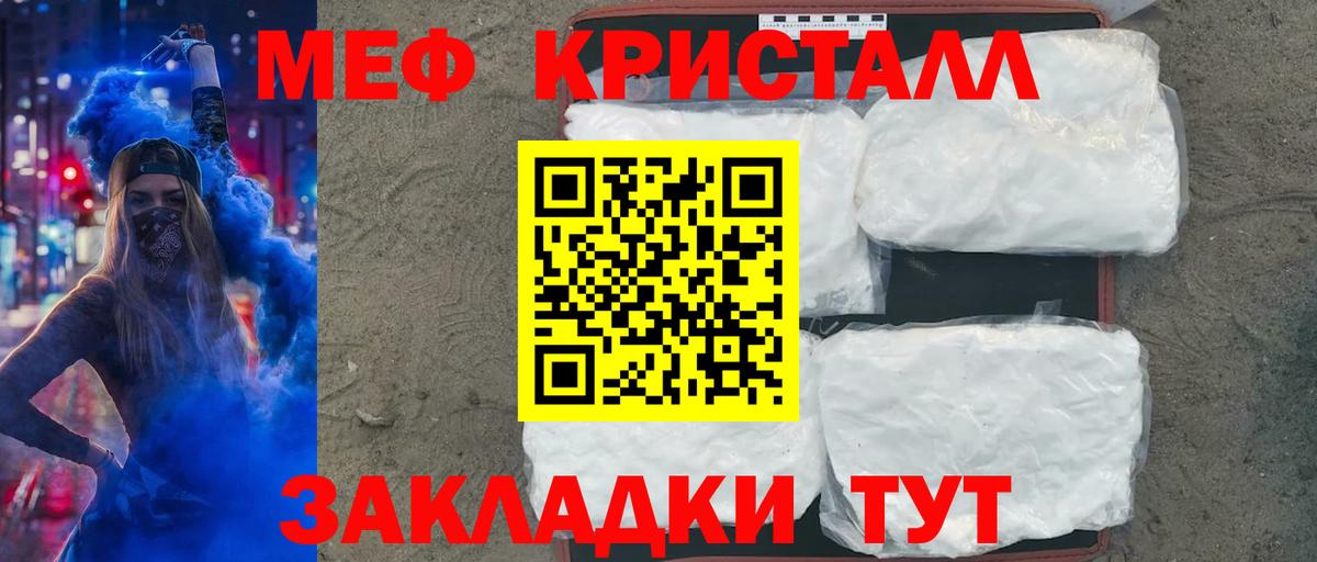 Мефедрон кристаллы  Меф  МЕФ кристаллы  Кисловодск  Вход с VPN 