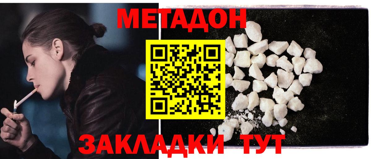 shop клад  кракен рабочий сайт  Кисловодск  Вход с VPN  МЕТАДОН белоснежный 