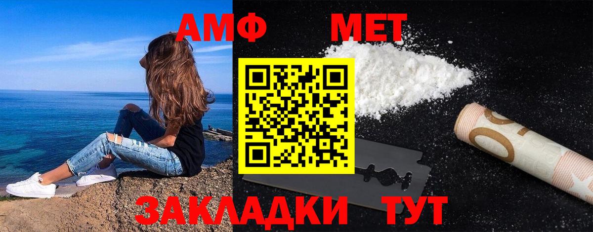 МЕТАМФЕТАМИН мет  Вход с VPN  Первитин  Кисловодск 