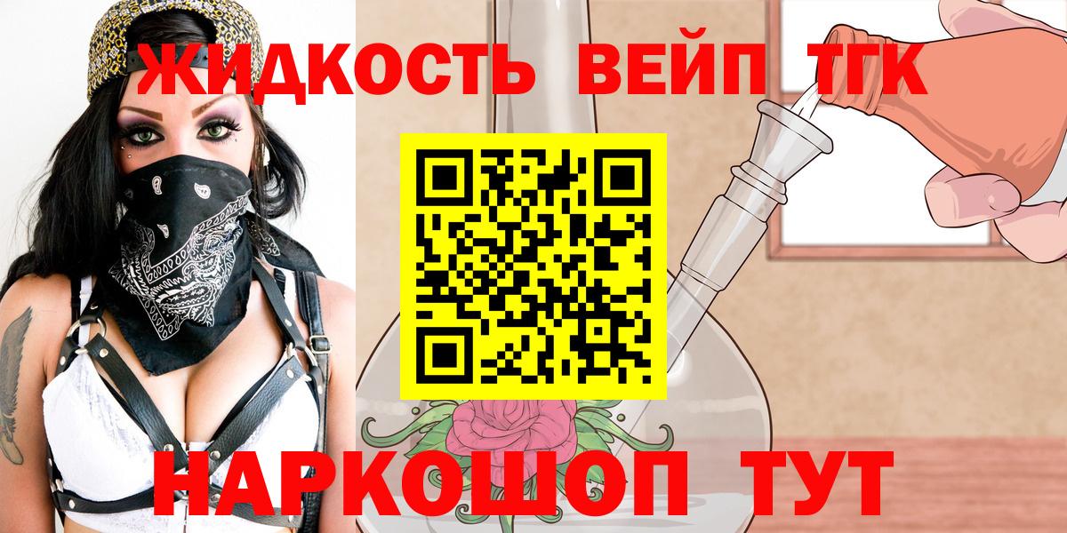 ТГК концентрат Кисловодск