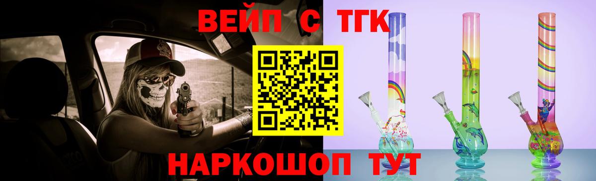 Кисловодск  Дистиллят ТГК Wax  Вход с VPN 