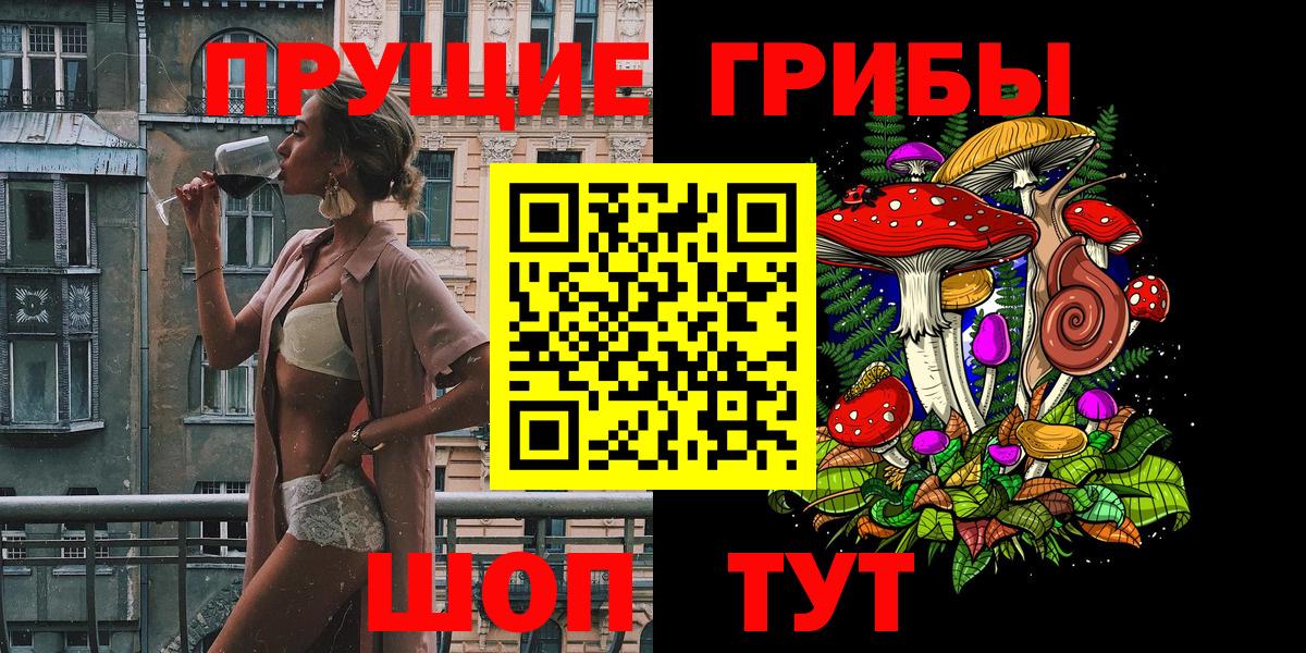 Псилоцибиновые грибы мухоморы Кисловодск