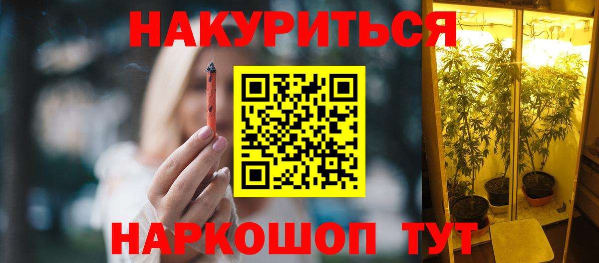 Канабис Ganja  Вход с VPN  Каннабис SATIVA & INDICA  Кисловодск  Бошки Шишки сатива 
